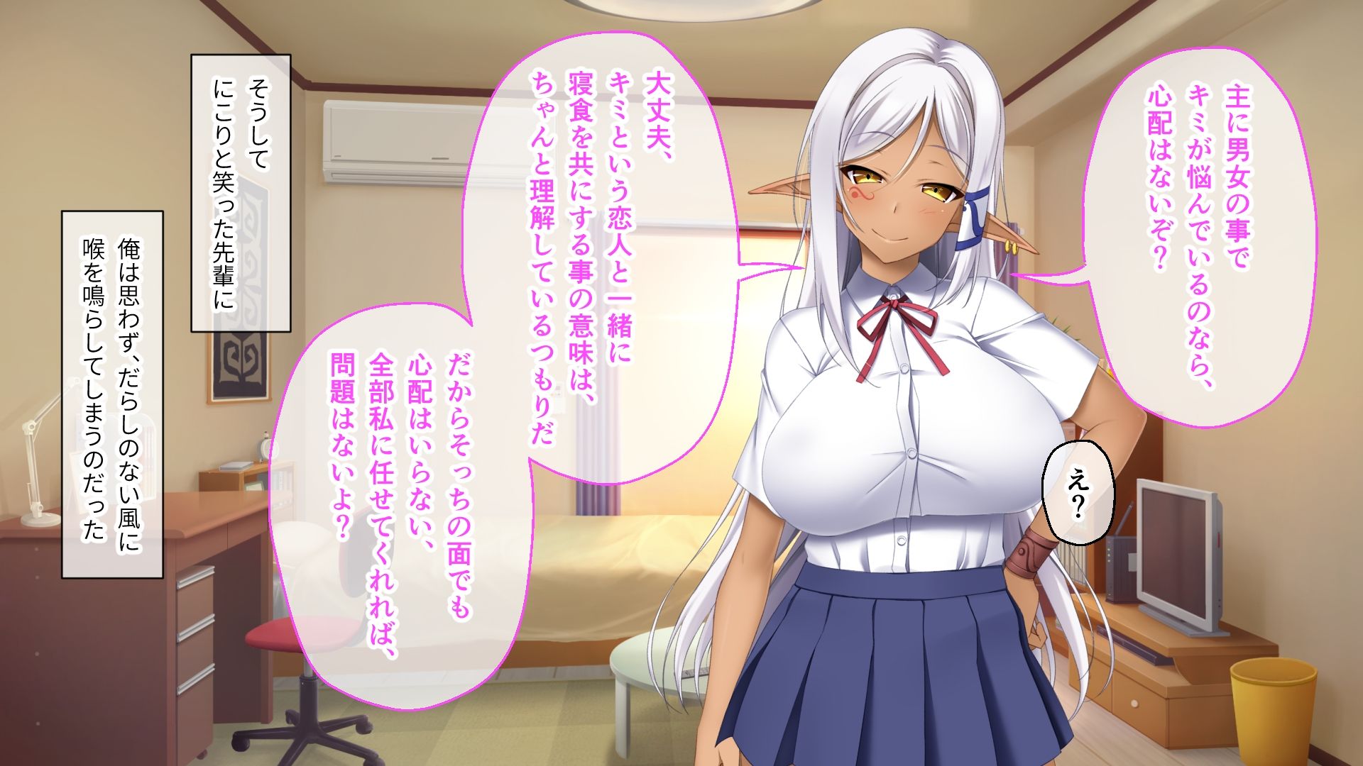 サンプル画像1:異種族カノジョ（ダークエルフ）とイチャラブらいふ 〜クールなダークエルフ先輩との甘々同棲生活〜 総集編(どろっぷす！) [d_260750]