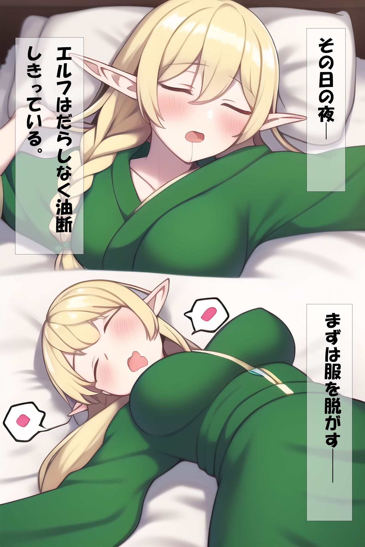 サンプル画像1:記憶喪失の俺がエロフを手籠にしたと思ったら娘と近●相姦でアレレだったんだが（セリフ付CG60枚＋おまけ11枚）(旅猫。) [d_260797]