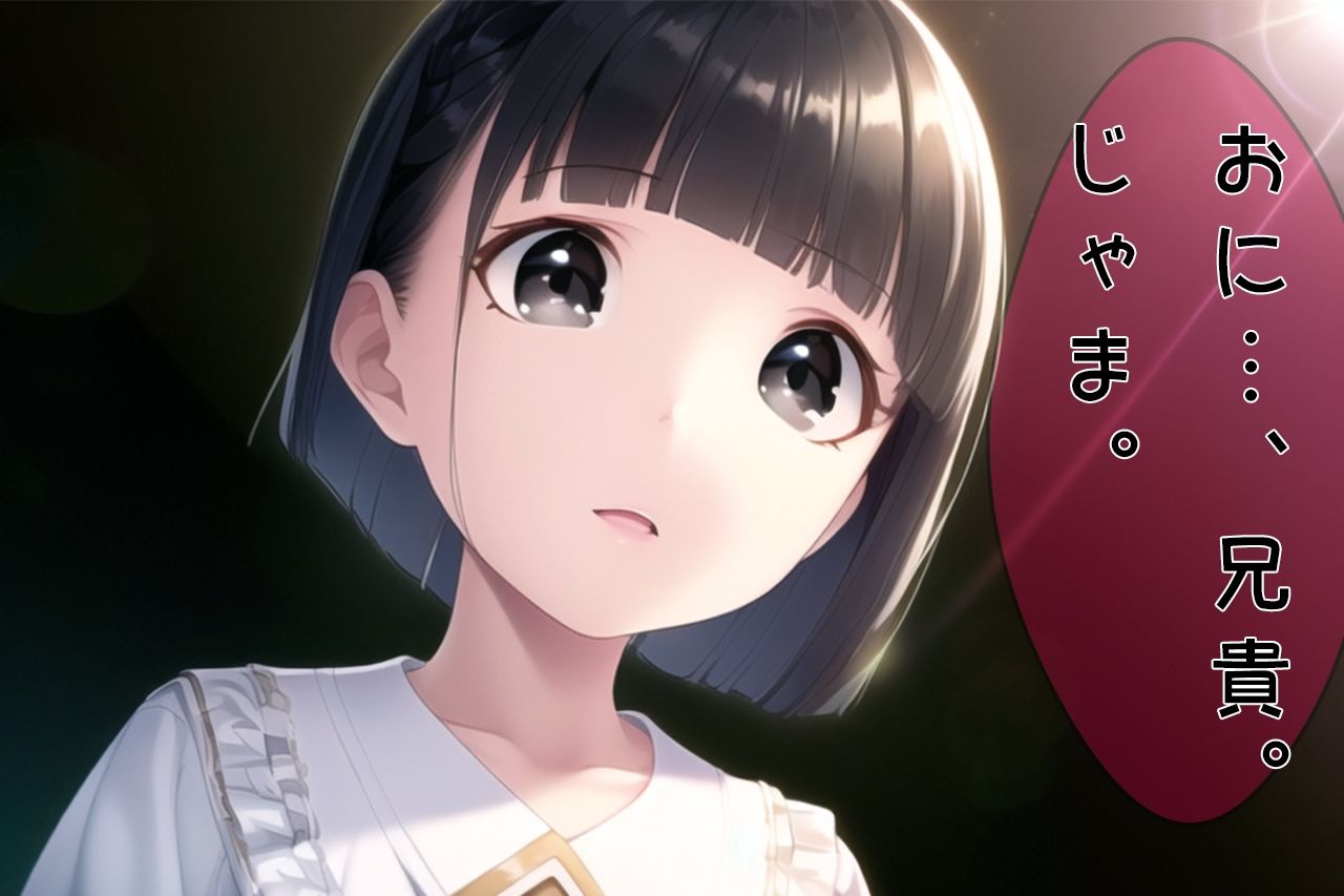 サンプル画像3:J○レ●プ〜無表情少女のメス堕ち〜（81P＋おまけCG21枚）(旅猫。) [d_260799]