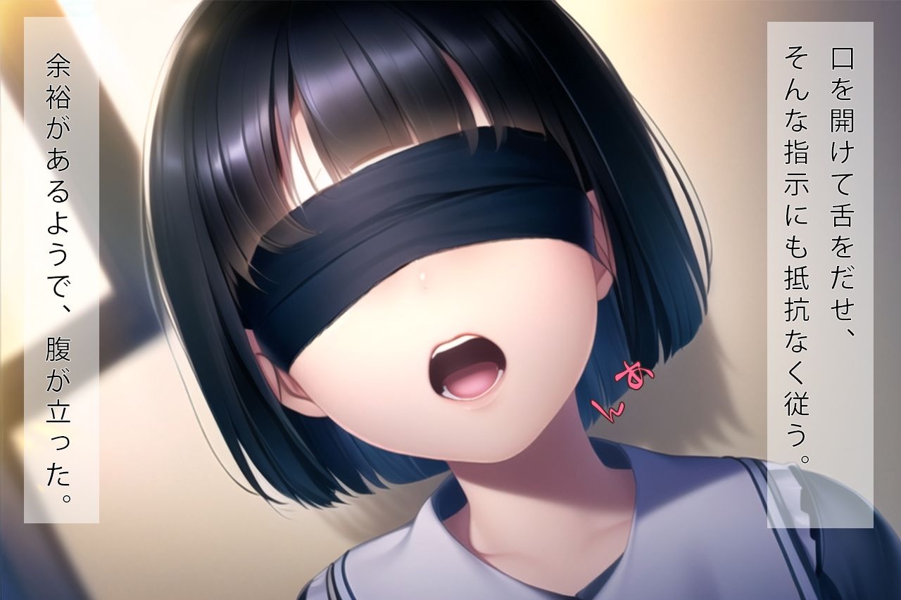 サンプル画像4:J○レ●プ〜無表情少女のメス堕ち〜（81P＋おまけCG21枚）(旅猫。) [d_260799]