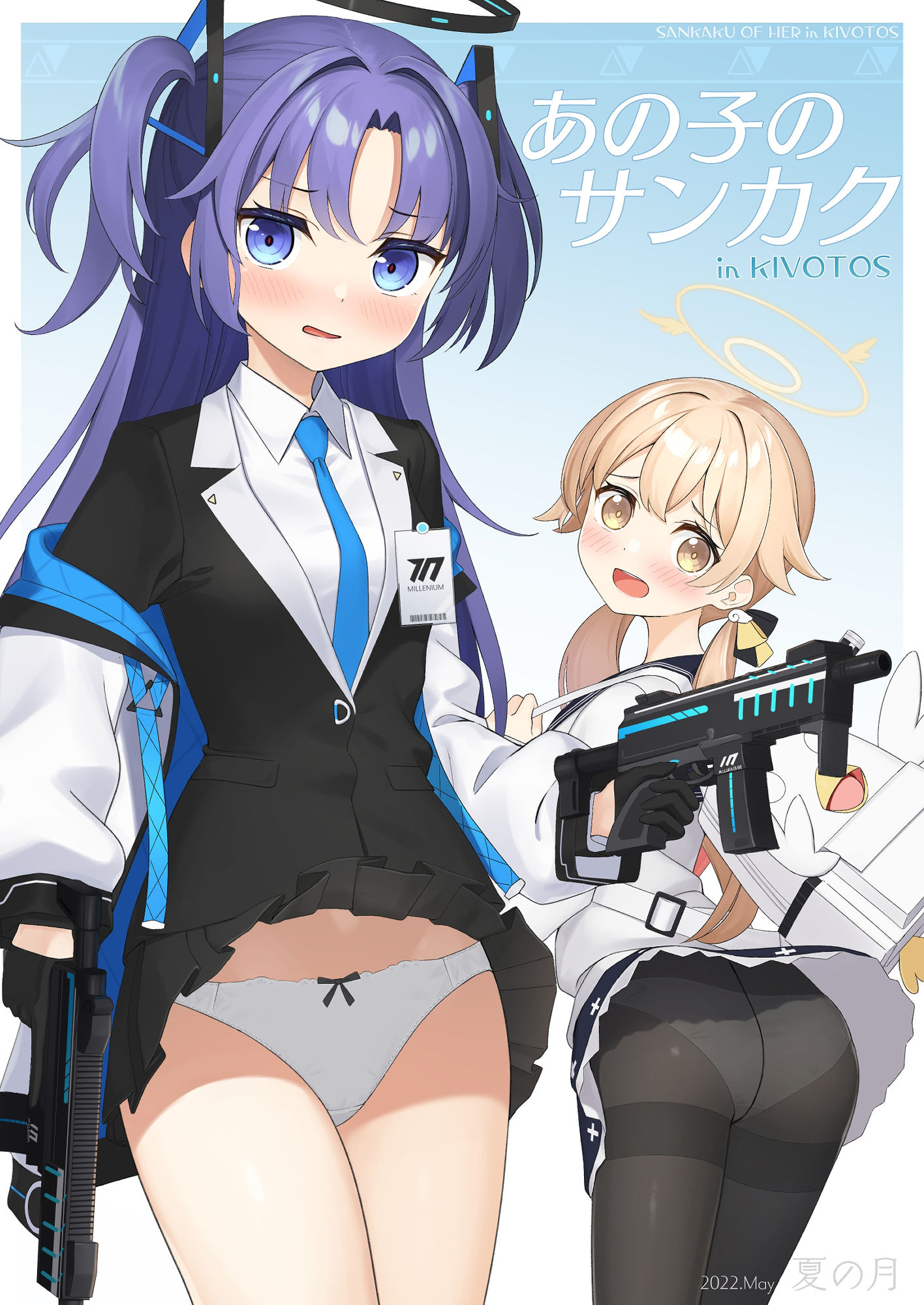 サンプル画像1:あの子のサンカクin KIVOTOS(夏の月) [d_260811]