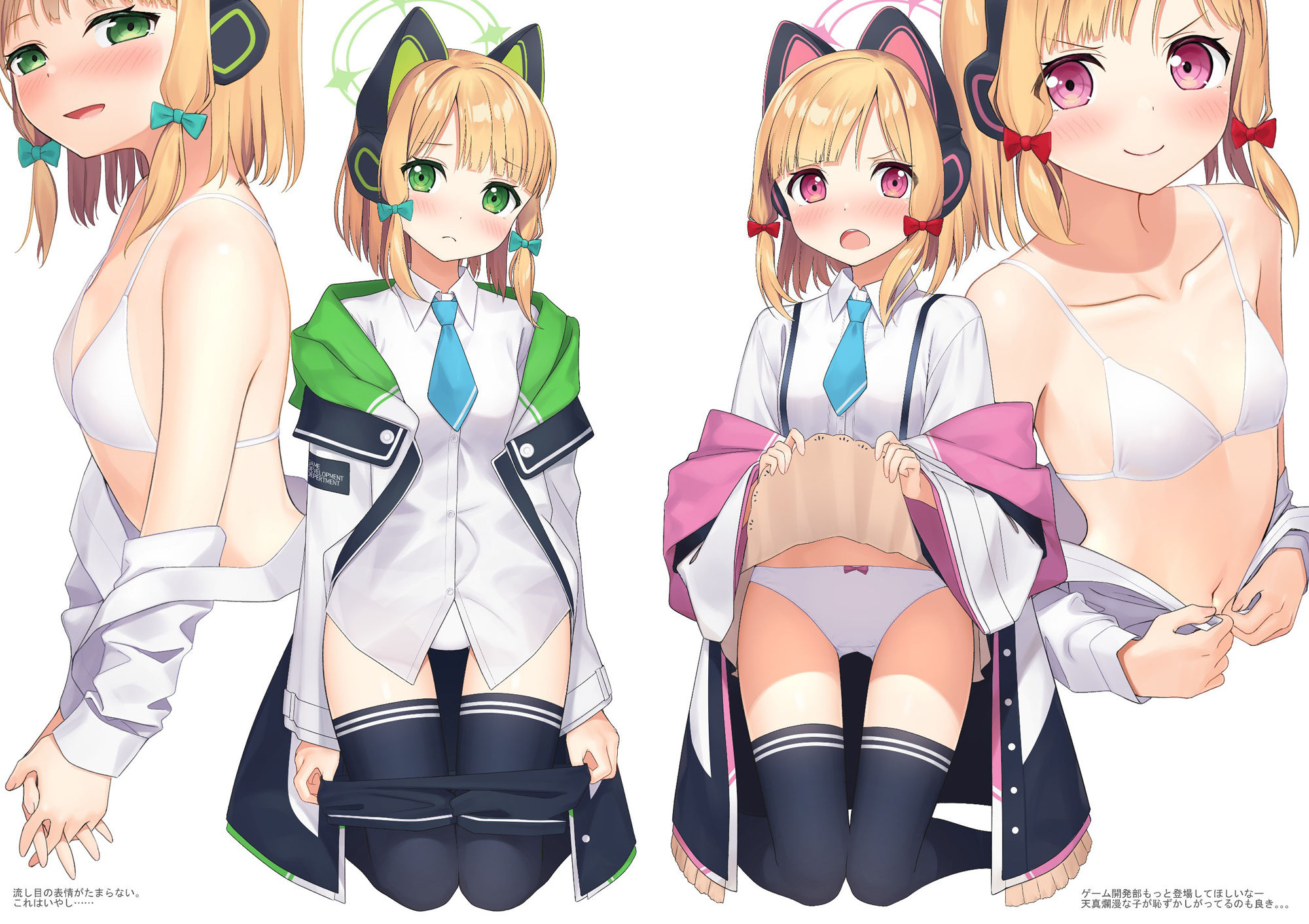 サンプル画像3:あの子のサンカクin KIVOTOS(夏の月) [d_260811]