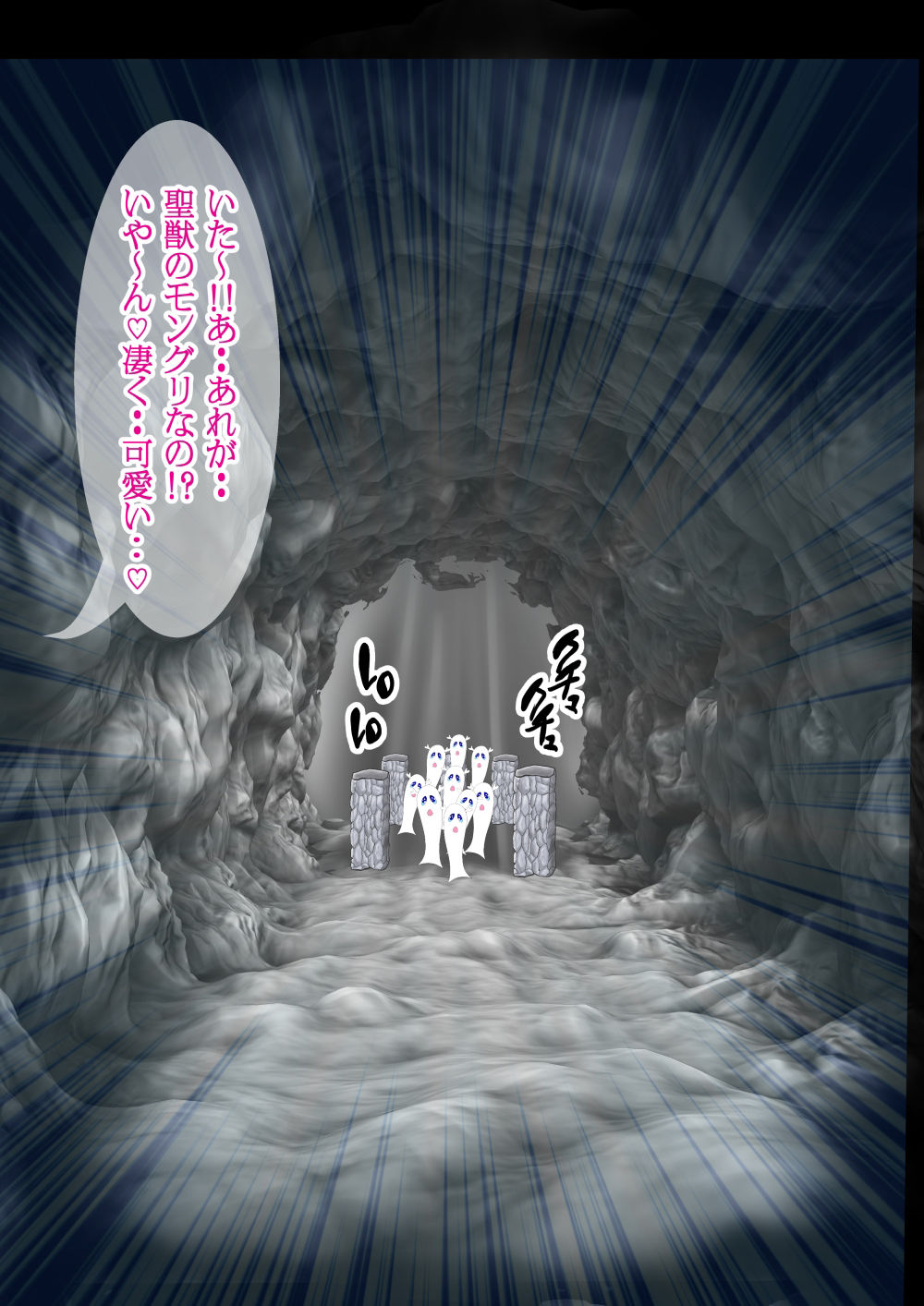 サンプル画像3:聖獣モングリの性感治療(バストホスピタリティー) [d_260821]