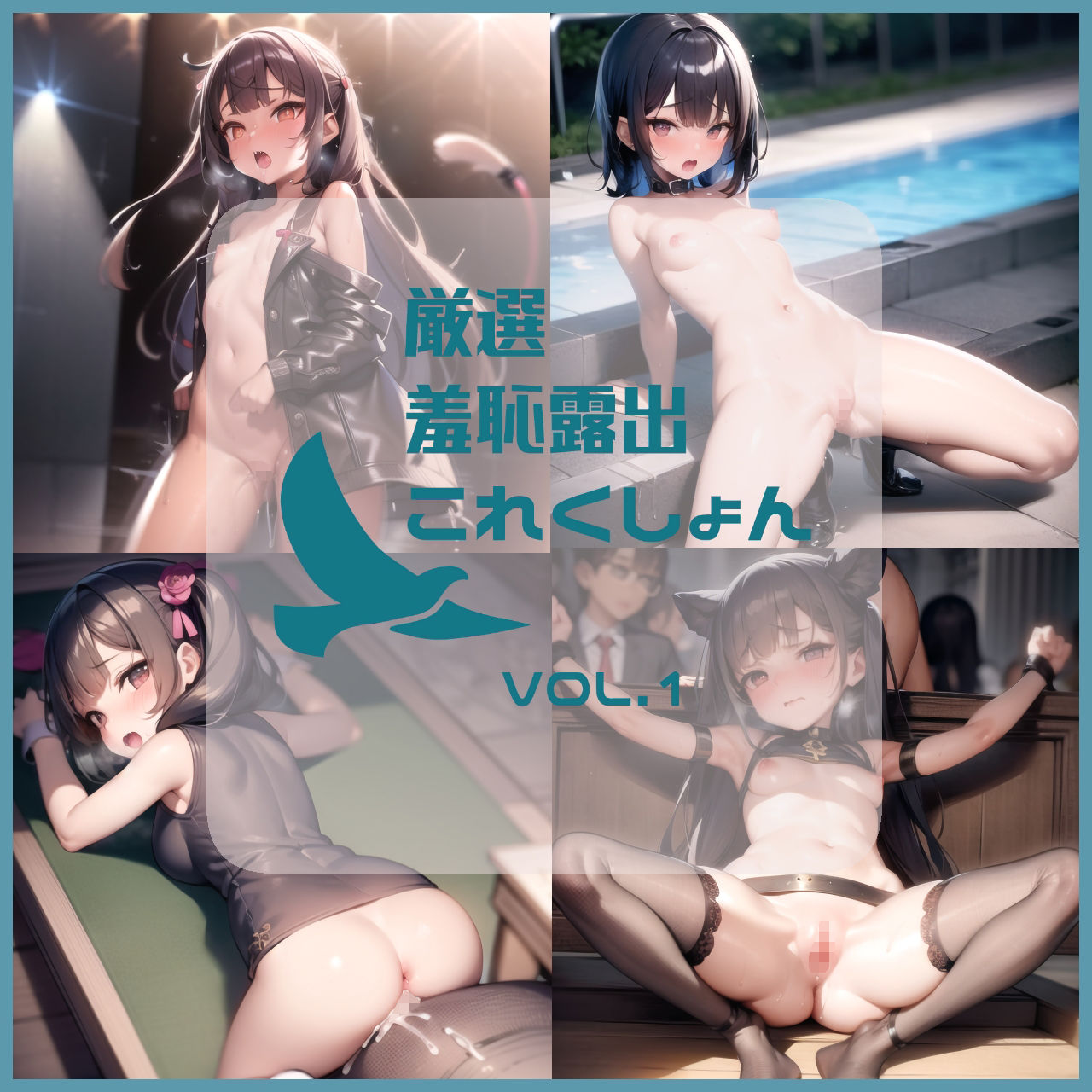 サンプル画像1:厳選羞恥露出これくしょん vol.1(奴●絵師) [d_260839]