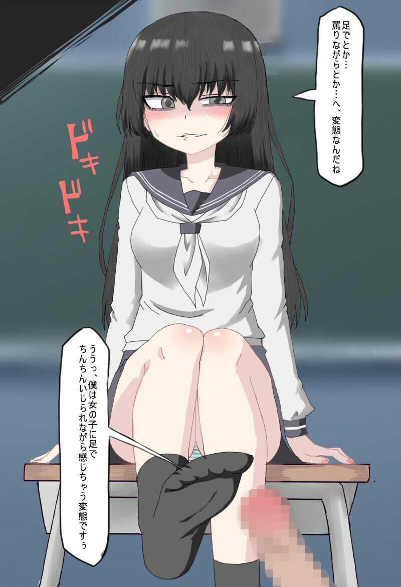 サンプル画像1:オタクっぽい女子に告白したらメンヘラ淫乱女で下僕として生きることになった(秘密の箱) [d_260842]