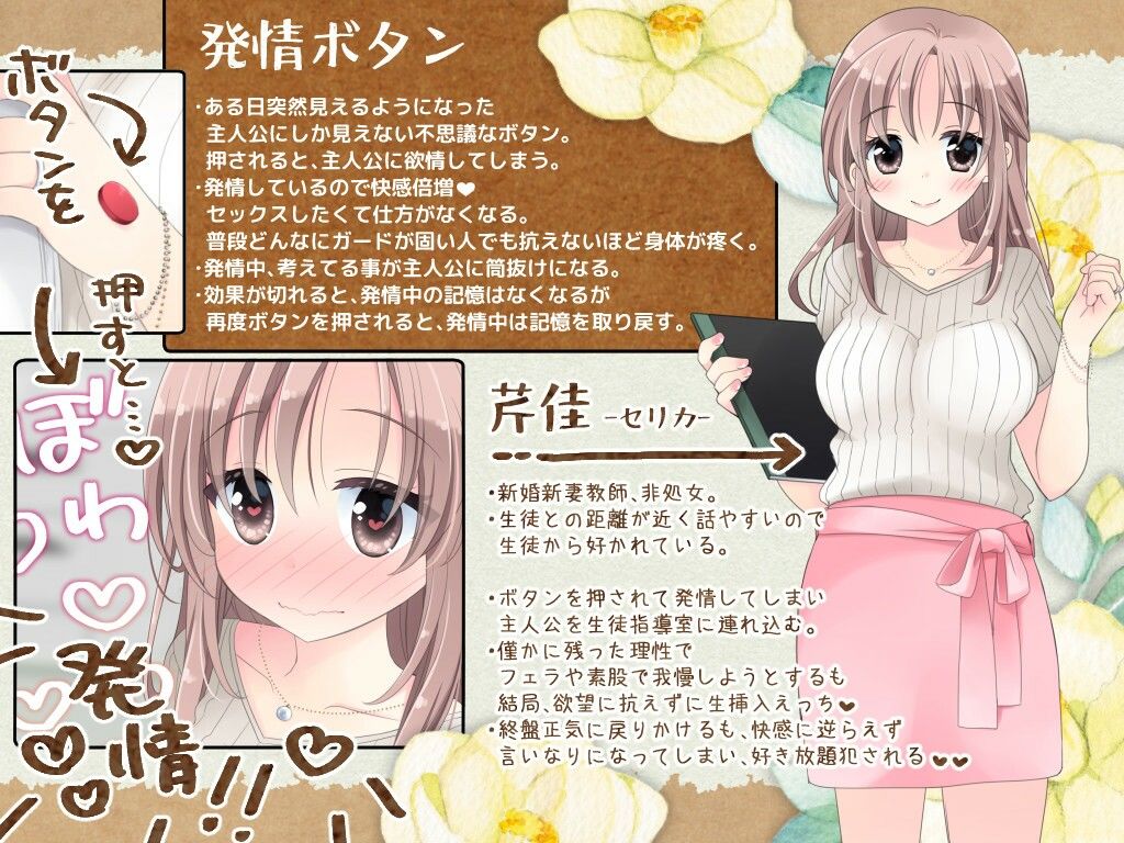 サンプル画像1:強●！発情ボタン(空色にゃんにゃん) [d_260865]