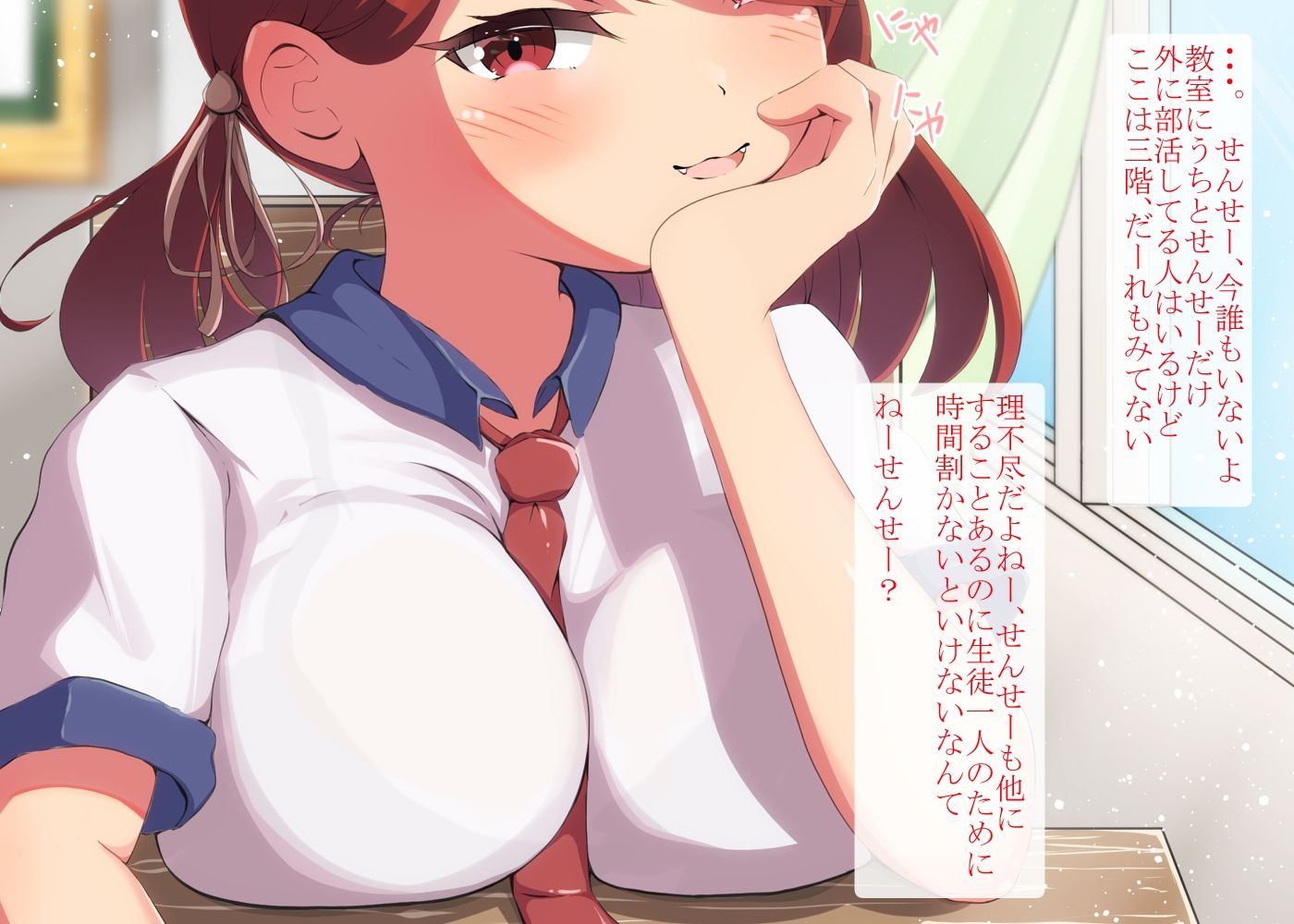 サンプル画像1:補習生徒の提案に乗ってぱいずりしてもらう話(くらがり屋) [d_260870]