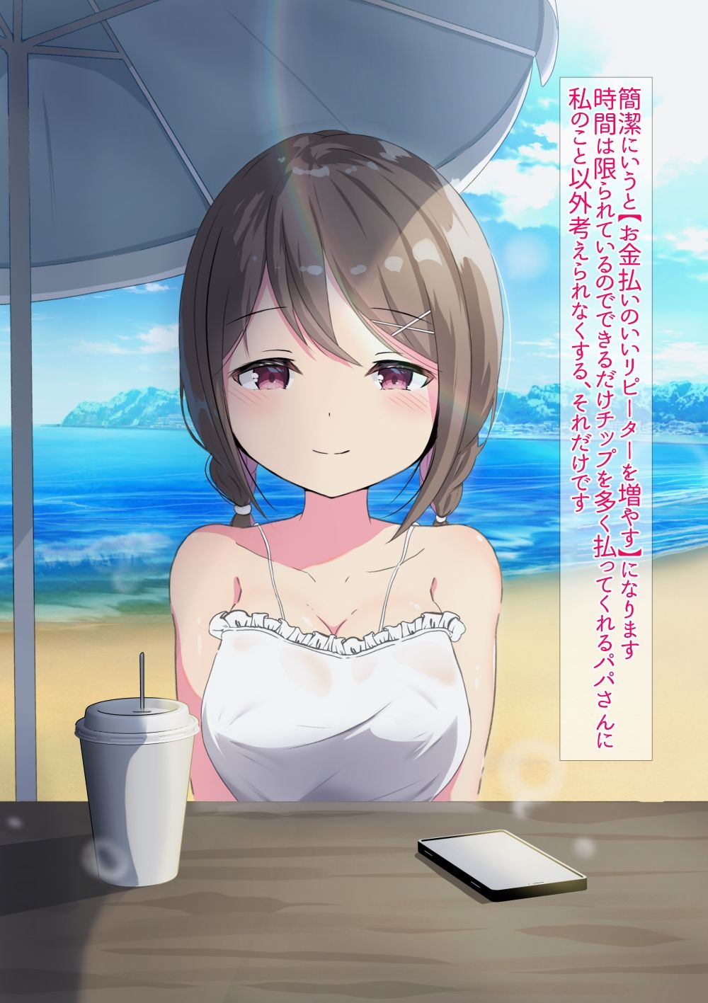 サンプル画像1:マゾ開発系女子のパパ活事情(くらがり屋) [d_260872]