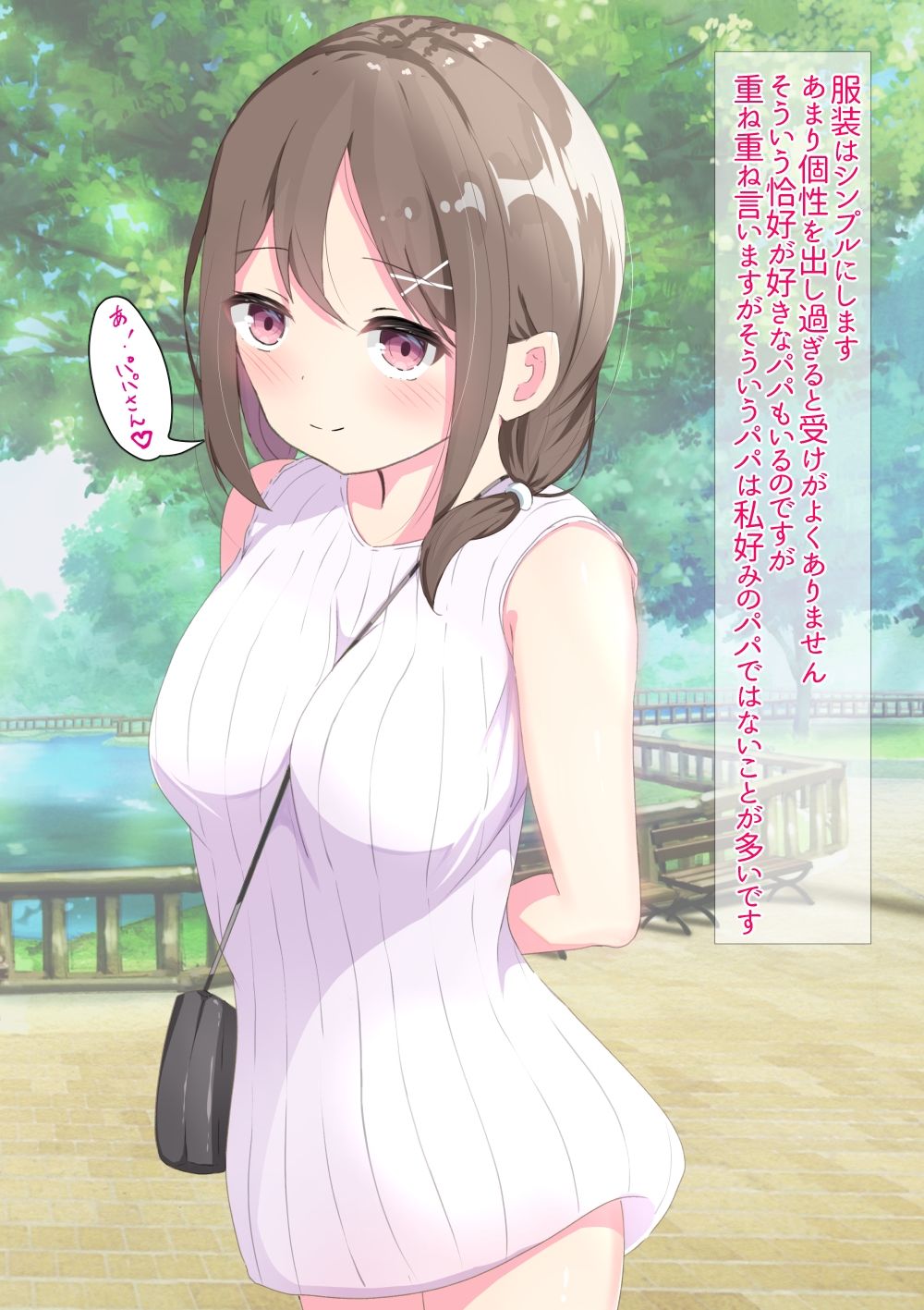 サンプル画像3:マゾ開発系女子のパパ活事情(くらがり屋) [d_260872]