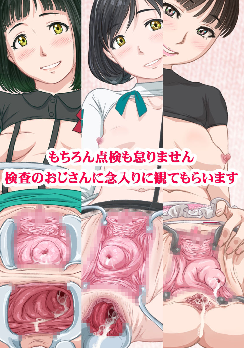 サンプル画像6:ボクらのまちのもぐり込んじゃう系女子 丸出し連絡器はいつでも解放中 〜公営地下鉄篇〜(つるや) [d_260919]