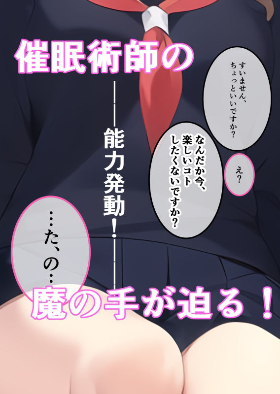 サンプル画像1:催●痴● 〜絶頂欲望編〜(ランジェネ) [d_261001]