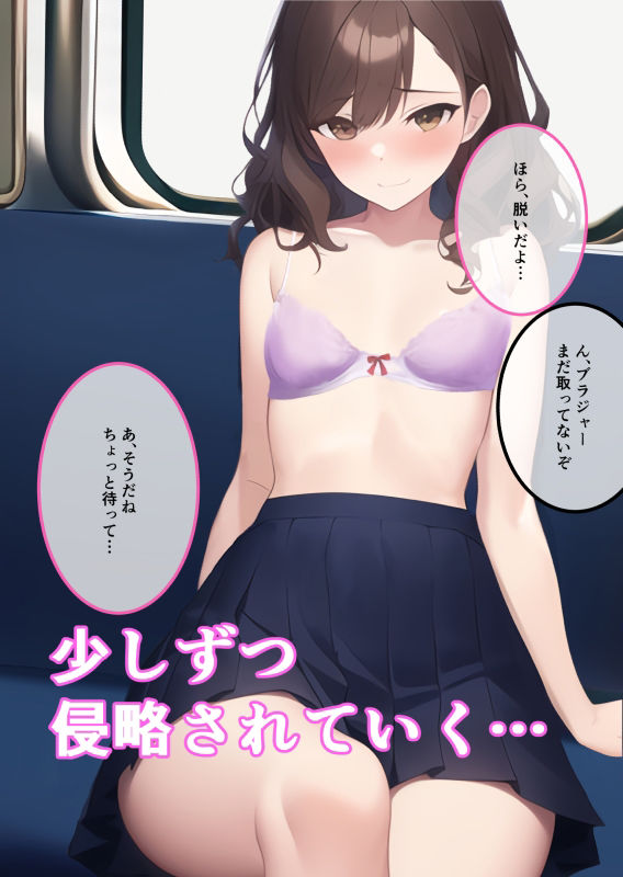 サンプル画像2:催●痴● 〜絶頂欲望編〜(ランジェネ) [d_261001]