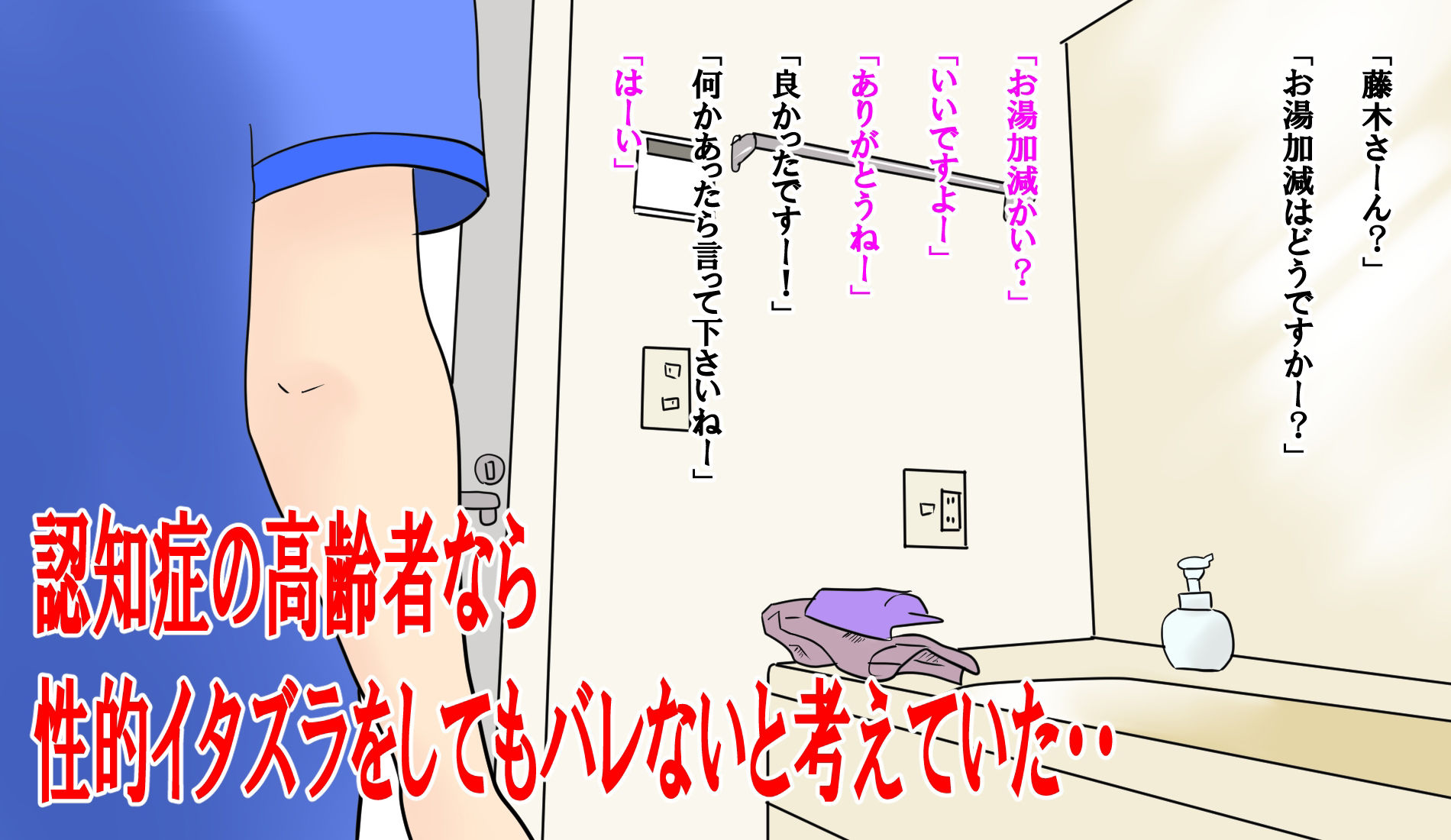 サンプル画像2:認知症のババアは性処理器として使えるのか(鶴江) [d_261029]