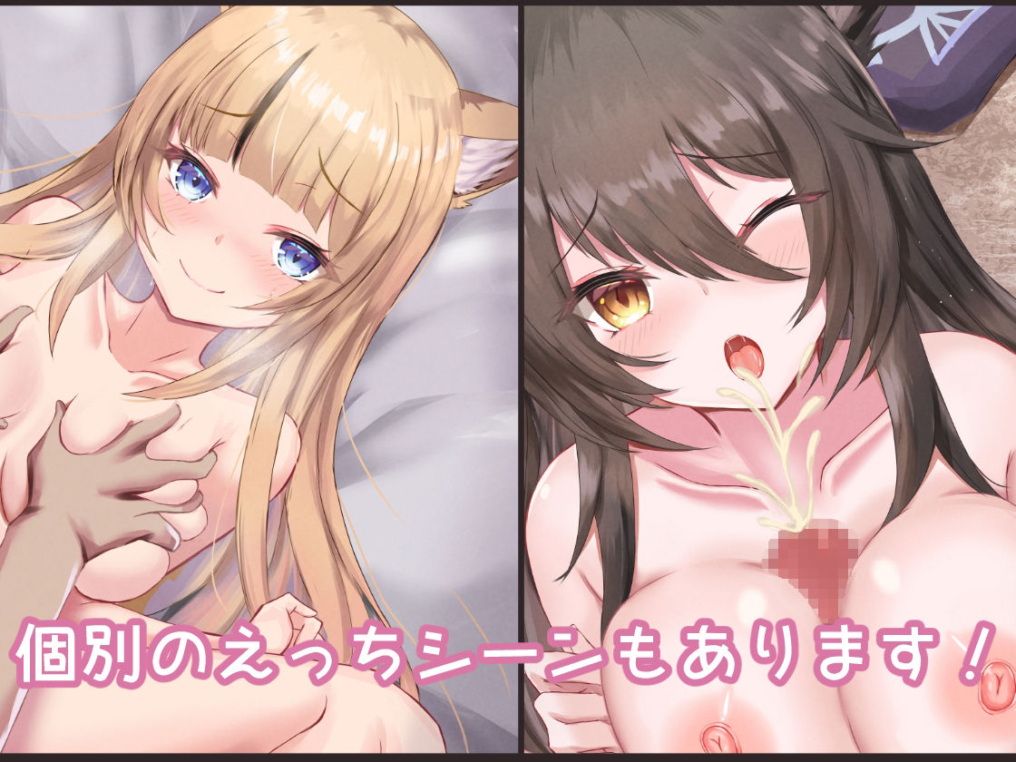 サンプル画像3:ふわふわネコミミハーレム〜美少女になった飼い猫たちといちゃらぶえっち〜(はべりん) [d_261181]