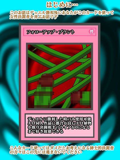 サンプル画像1:勝利後のもうONE決闘(舞狩の屋台) [d_261184]