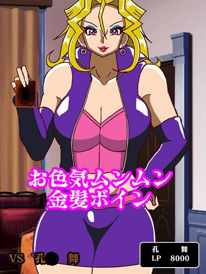 サンプル画像3:勝利後のもうONE決闘(舞狩の屋台) [d_261184]