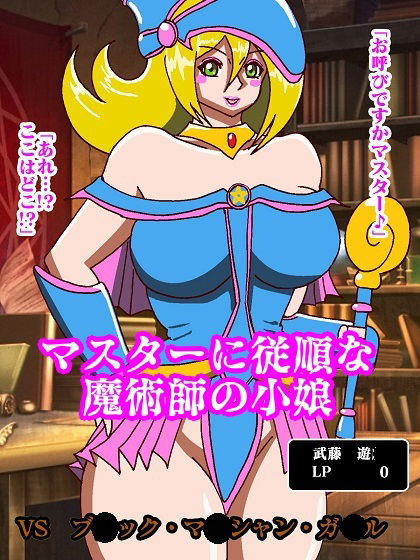 サンプル画像4:勝利後のもうONE決闘(舞狩の屋台) [d_261184]