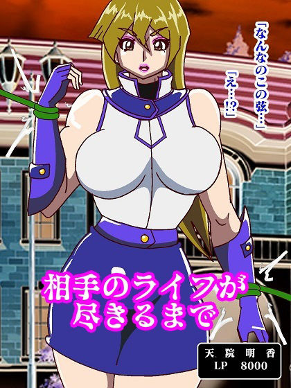 サンプル画像5:勝利後のもうONE決闘(舞狩の屋台) [d_261184]