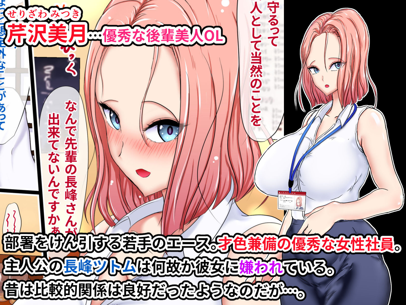 サンプル画像2:会社で嫌われてると思って避けてたら実はメチャクチャ好かれてた話〜後輩美人OLと舌絡ませながら精子大量中出し本気セックスするまで〜(ひなえろん) [d_261208]