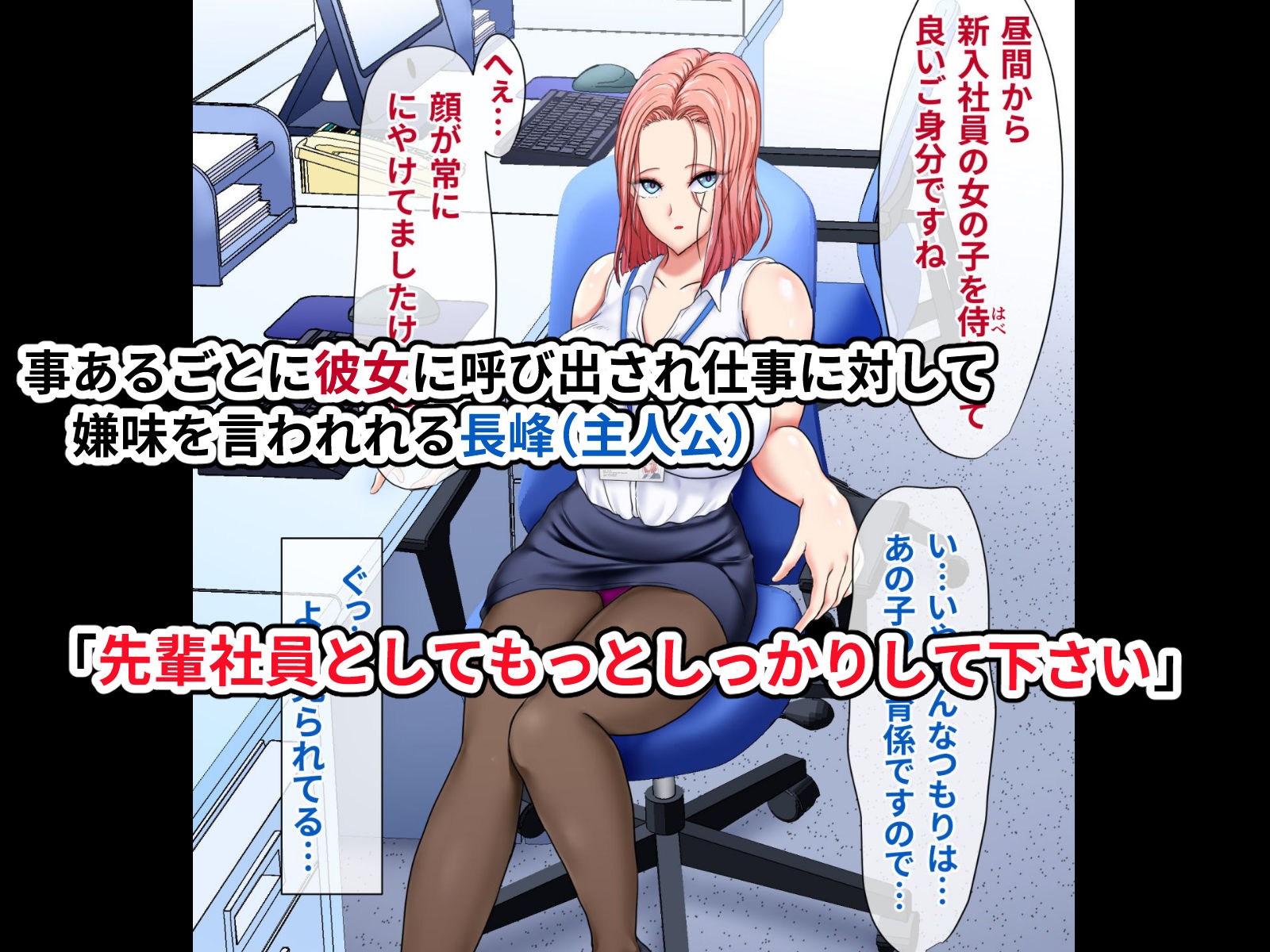 サンプル画像3:会社で嫌われてると思って避けてたら実はメチャクチャ好かれてた話〜後輩美人OLと舌絡ませながら精子大量中出し本気セックスするまで〜(ひなえろん) [d_261208]