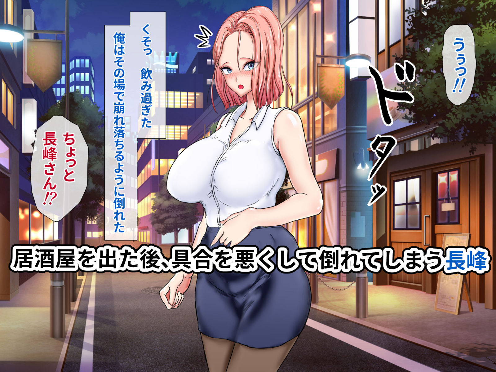 サンプル画像5:会社で嫌われてると思って避けてたら実はメチャクチャ好かれてた話〜後輩美人OLと舌絡ませながら精子大量中出し本気セックスするまで〜(ひなえろん) [d_261208]