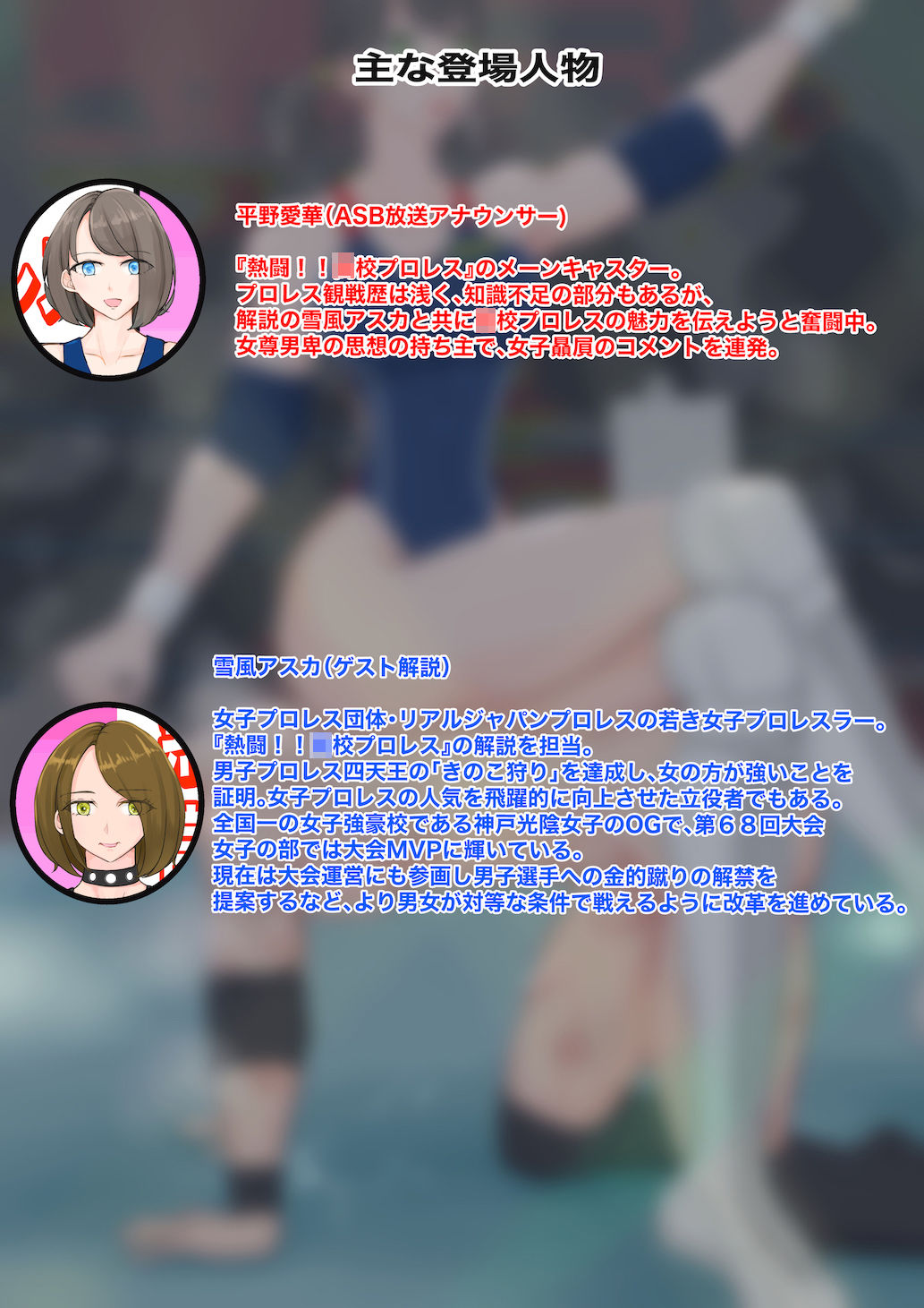 サンプル画像1:全国○等学校逆リョナプロレス〜3回戦男子全滅〜(ジュン) [d_261212]