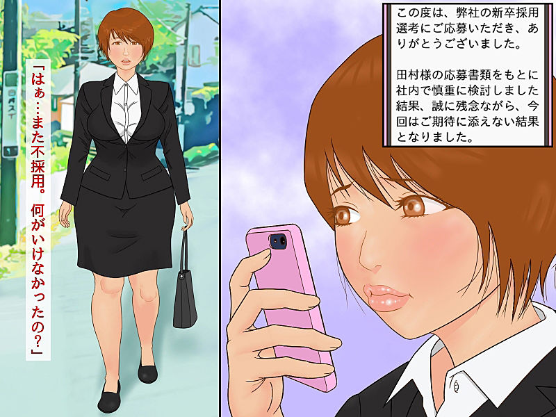 サンプル画像1:「謝罪担当」カラダを使った簡単なお仕事です。(ガッツいちもつ) [d_261223]