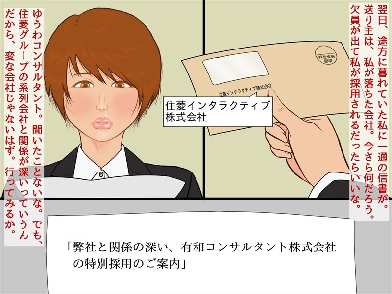 サンプル画像2:「謝罪担当」カラダを使った簡単なお仕事です。(ガッツいちもつ) [d_261223]