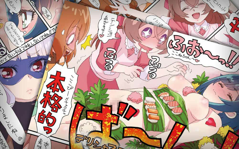 サンプル画像2:プリッと！キュアキュア2(SilverFox) [d_261308]