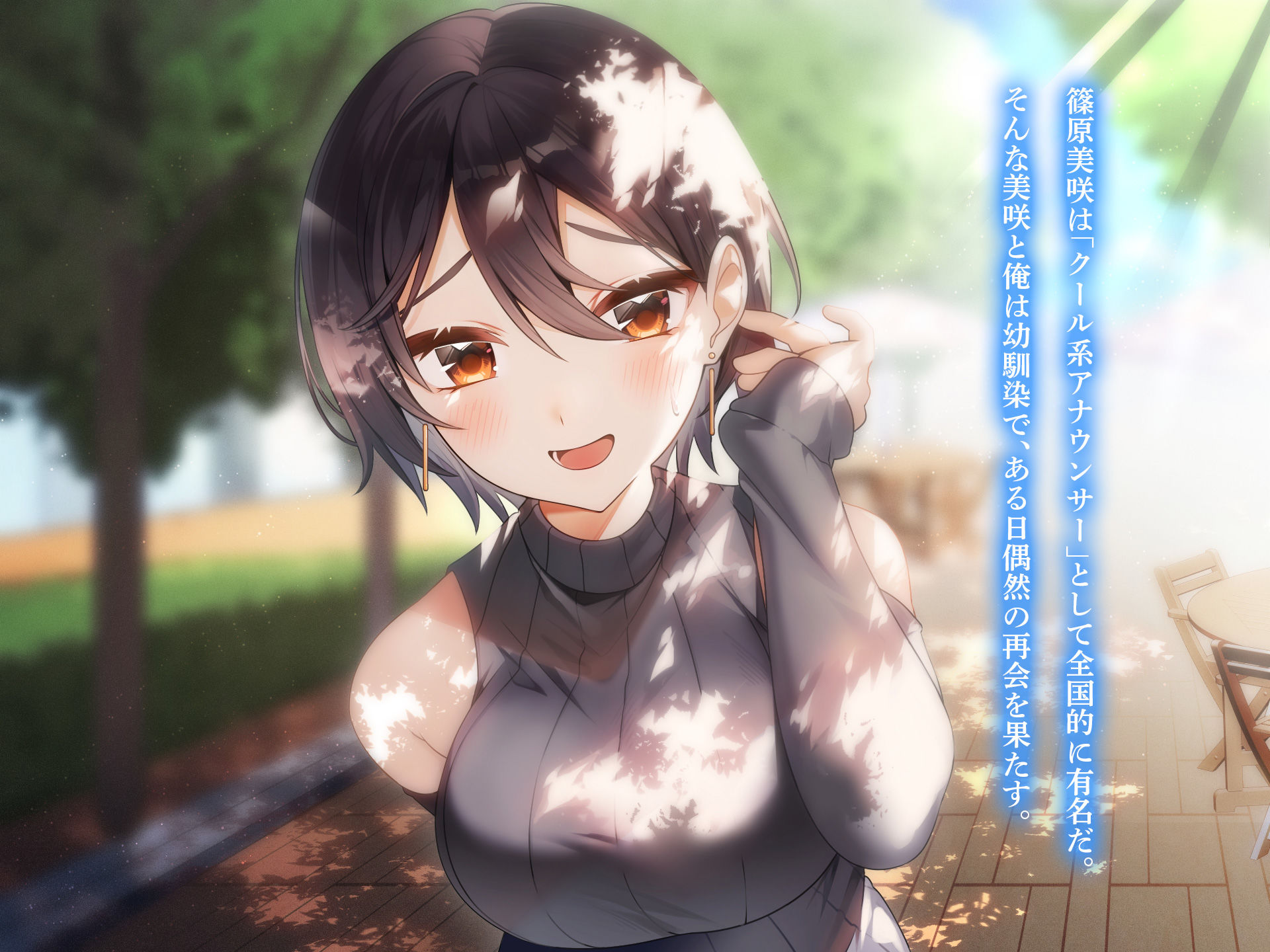 サンプル画像1:クール系アナウンサーと俺の世間にはバレたくないギャップ凄すぎエロエロいちゃらぶ生活(なのはなジャム) [d_261347]