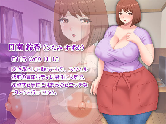 サンプル画像5:いつでもヤラせてくれるデカ尻家政婦(Pixie Mint) [d_261349]