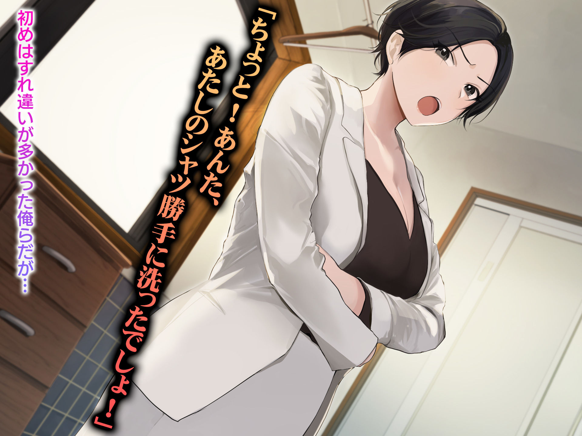 サンプル画像2:巨乳バリキャリOLが超ド田舎に住む男と いちゃらぶ関係になって一夏の間ひたすら中出ししまくる話(なのはなジャム) [d_261350]