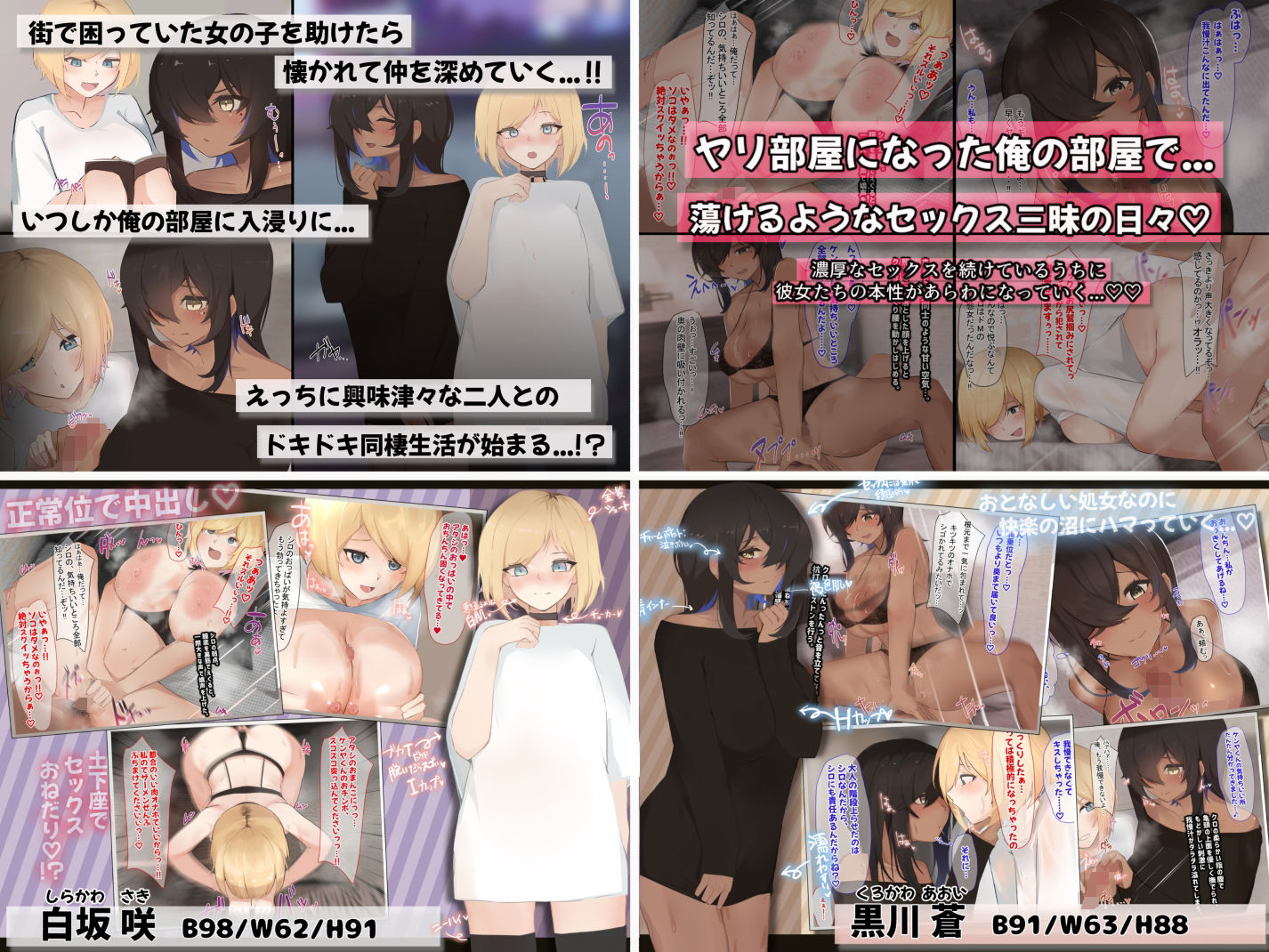 サンプル画像4:【第2弾】ふたわーくす4作品お買い得パック！(ふたわーくす) [d_261365]