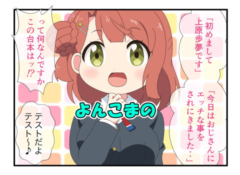 サンプル画像1:おとなのよんこま(いまがさ) [d_261368]