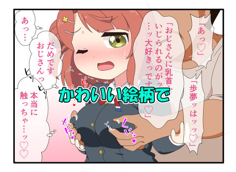 サンプル画像2:おとなのよんこま(いまがさ) [d_261368]