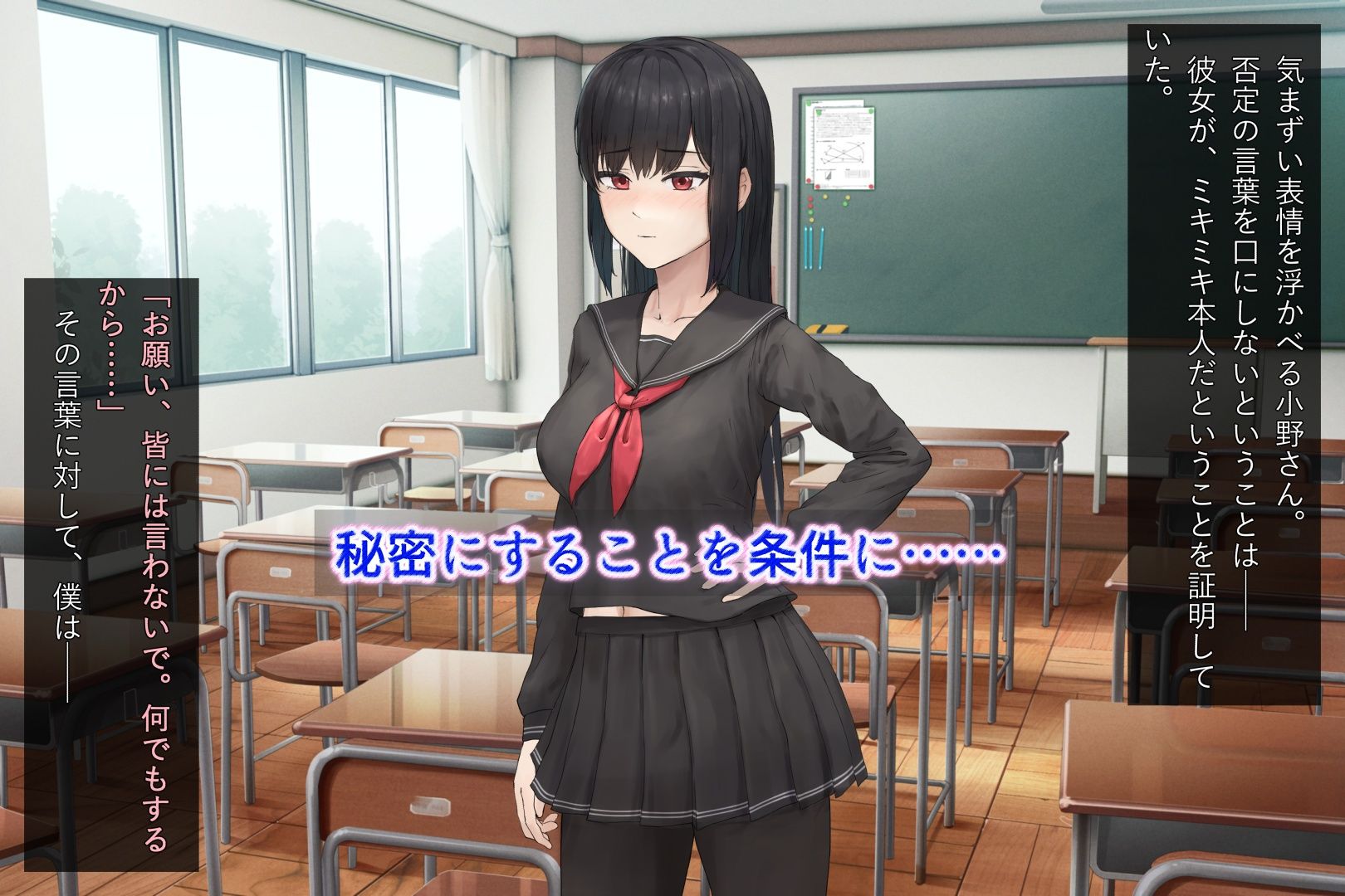 サンプル画像3:憧れの女子がエロ配信者だと知った僕は――(石刻屋) [d_261384]