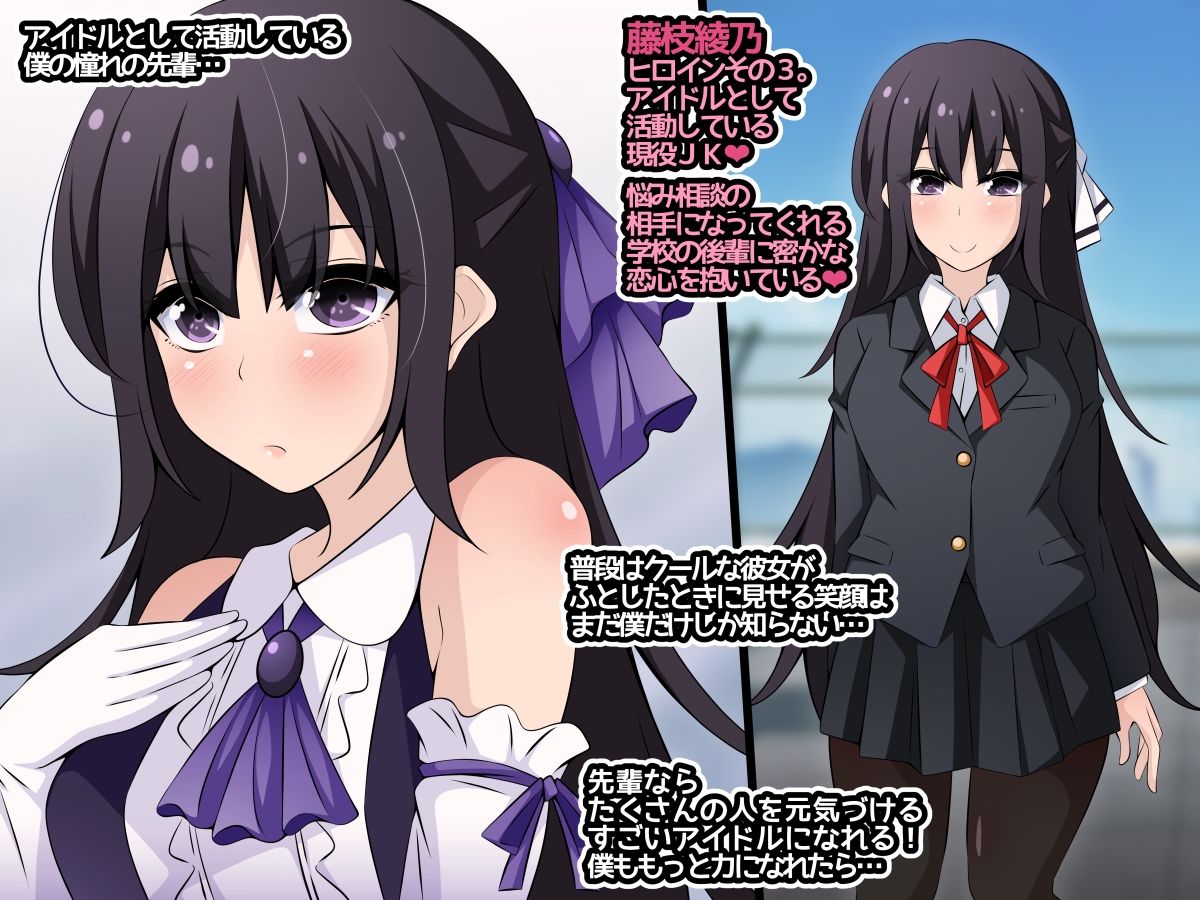 サンプル画像1:催●教団に奪われるアイドル編 〜憧れの先輩が教祖様に壊されるお話〜(530) [d_261406]