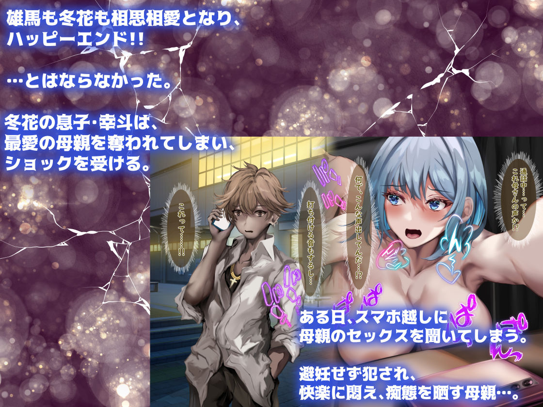 サンプル画像4:俺はお前の母親を妊娠させるぞ！！(殿様ペンギン) [d_261436]