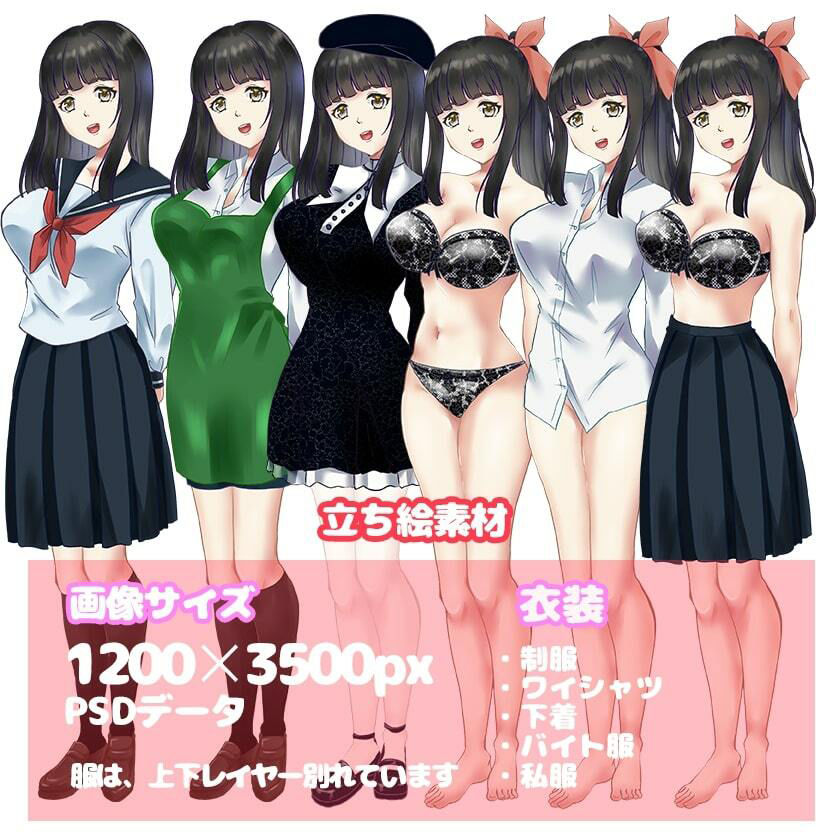 ［商用OK］ 制服女子2のHCGイラスト2種類 立ち絵素材のサンプル画像 6