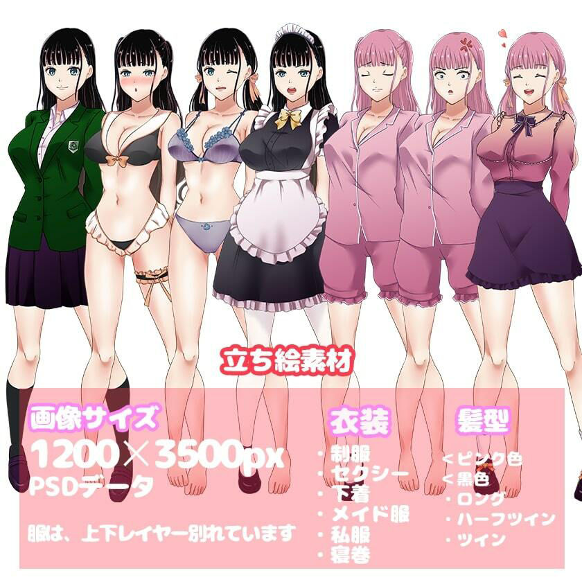 ［商用OK］ 制服女子3のHCGイラスト2種類 立ち絵素材 セットのサンプル画像 1