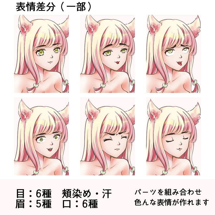 サンプル画像2:［商用OK］ 猫耳 擬人化 HCGイラスト2種類 立ち絵素材(イラストマム素材有！) [d_261463]