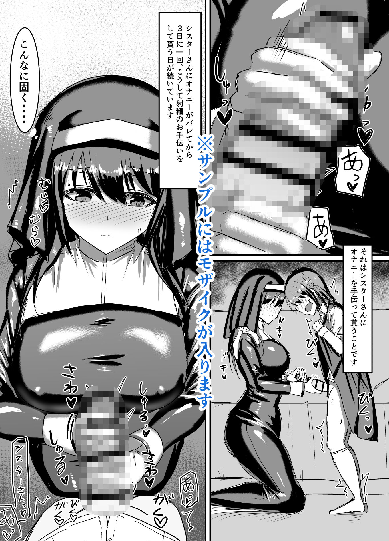 サンプル画像4:ふたなり女の子がシスターさんをおちんちんでめちゃくちゃにしちゃう本(島鵜製作所) [d_261513]