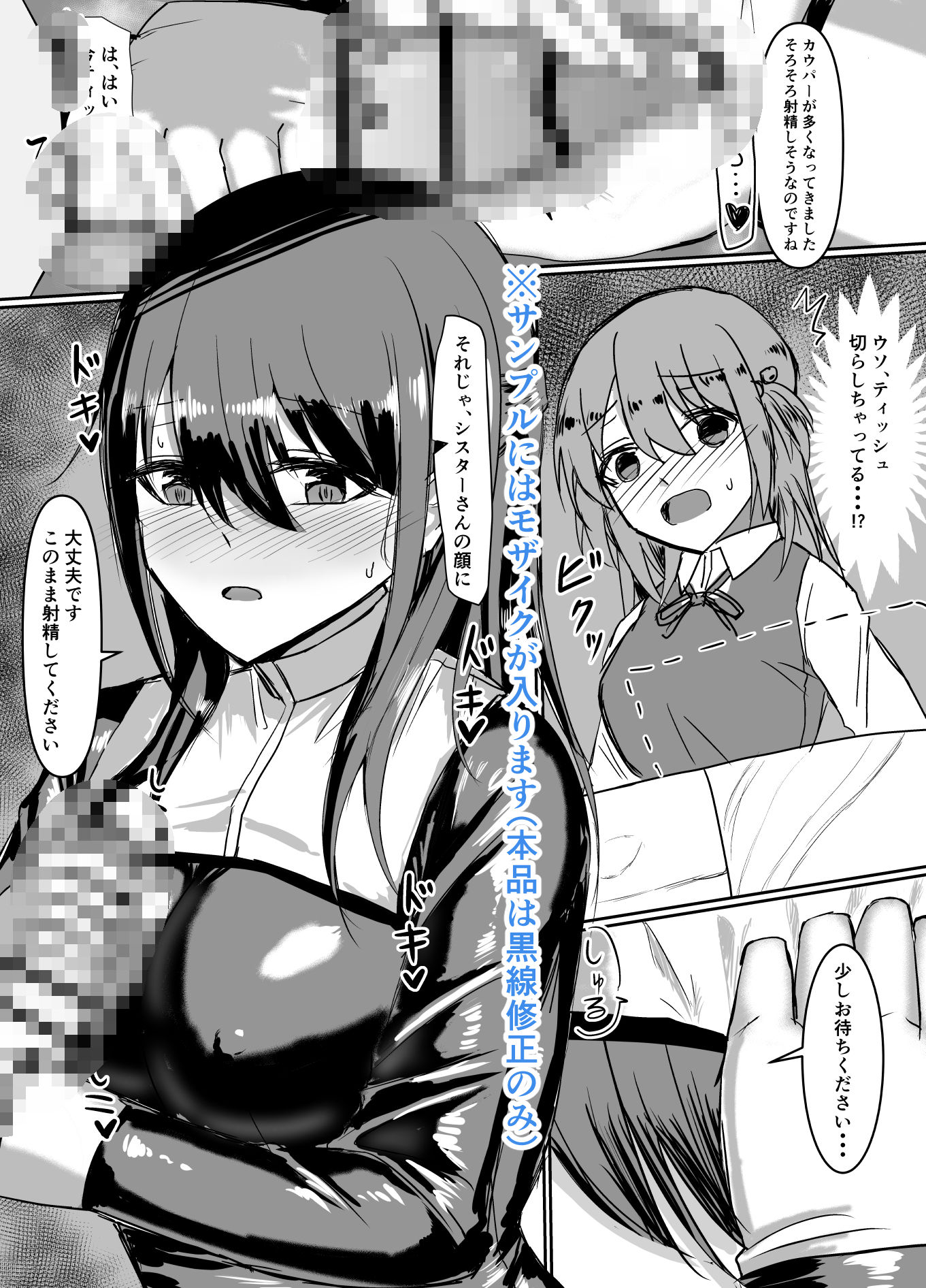 サンプル画像6:ふたなり女の子がシスターさんをおちんちんでめちゃくちゃにしちゃう本(島鵜製作所) [d_261513]