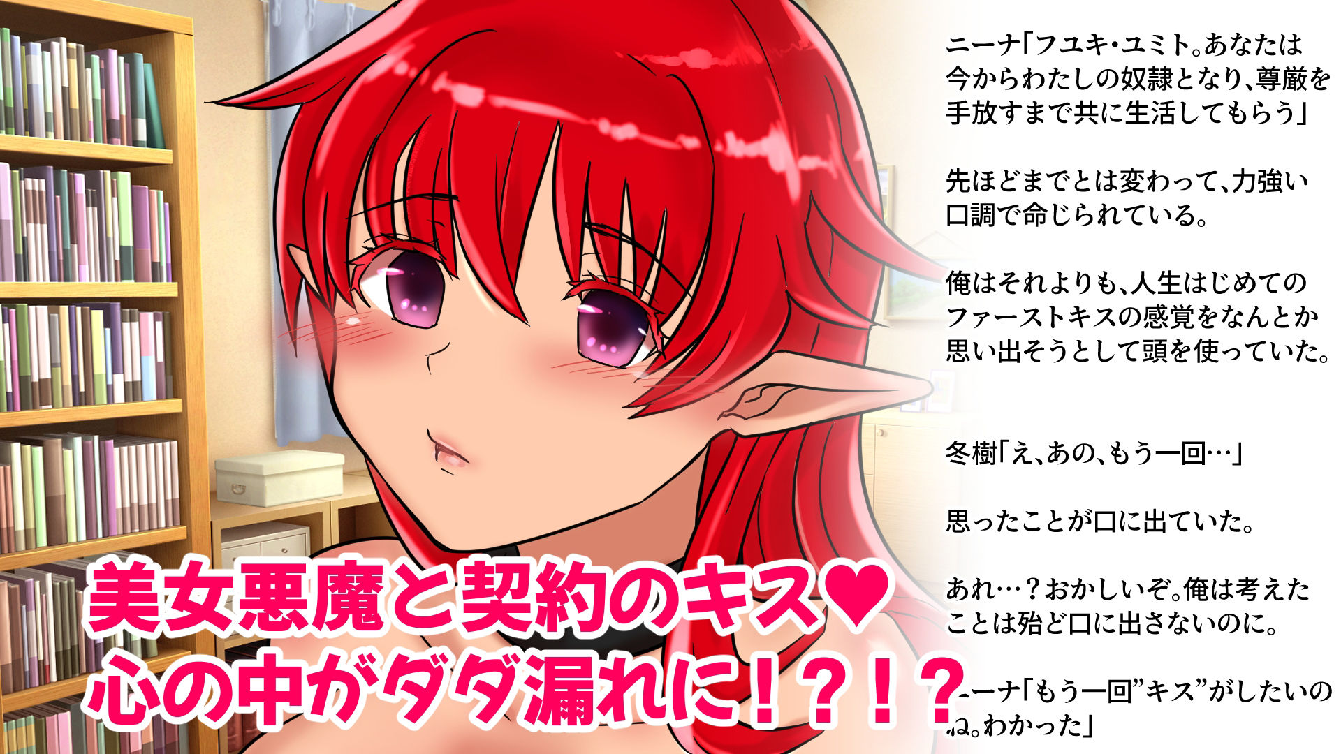 サンプル画像1:いじめっ子に復讐する為にアクマ専用のチンポケースになりました(M男・アナル金玉の楽園) [d_261521]