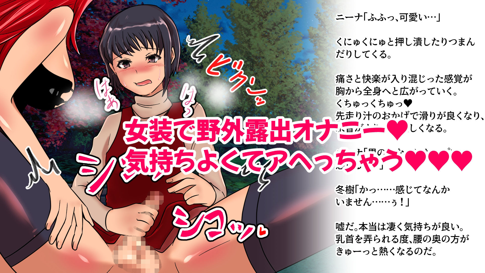 サンプル画像2:いじめっ子に復讐する為にアクマ専用のチンポケースになりました(M男・アナル金玉の楽園) [d_261521]