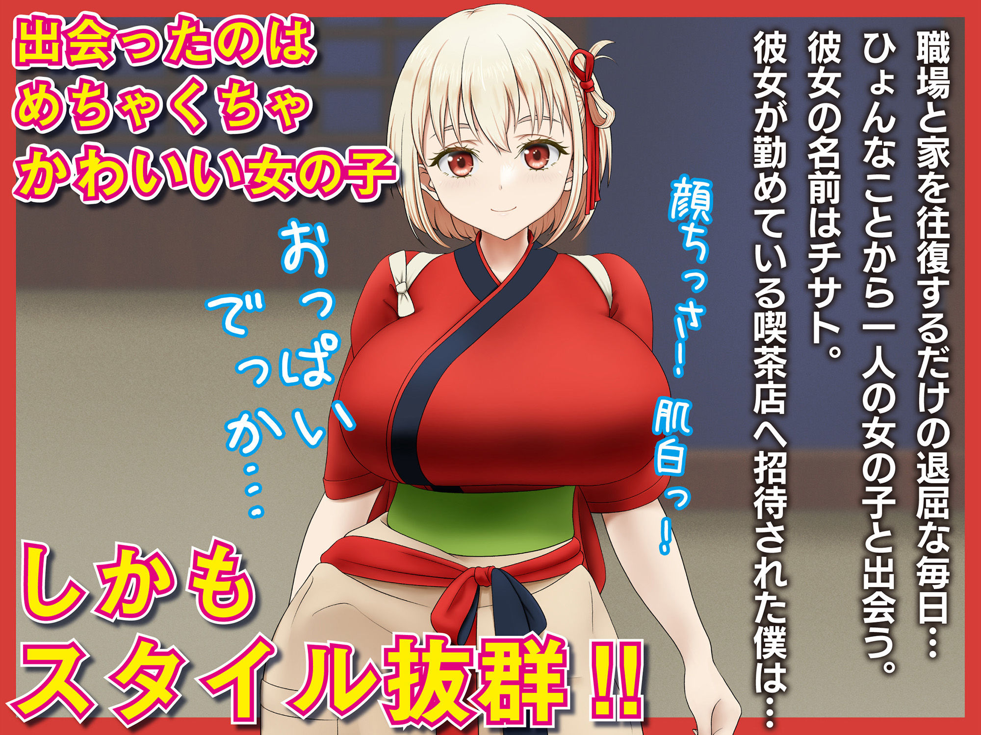 サンプル画像2:生中出し可！裏メニューで発射無制限にヌキまくってくれる喫茶リ○リ○の看板娘 錦○千○（18）(くいにーあんま屋さん) [d_261542]