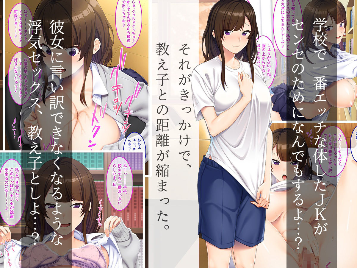 サンプル画像2:私だけのセンセイは渡さない。(やればできる娘。) [d_261547]