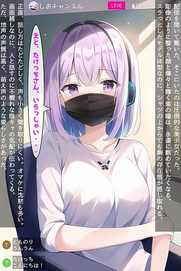 サンプル画像1:教え子は露出で興奮するエロ配信者！(恥辱スキー) [d_261577]