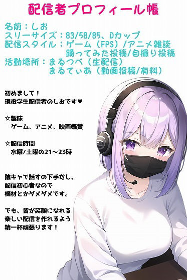 教え子は露出で興奮するエロ配信者！
