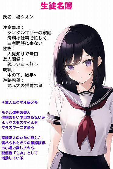 教え子は露出で興奮するエロ配信者！